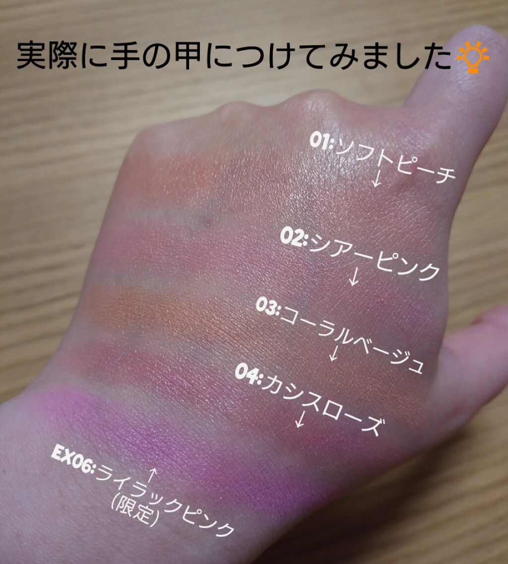 スマイルアップチークスN/コフレドール/パウダーチークを使ったクチコミ(3枚目)