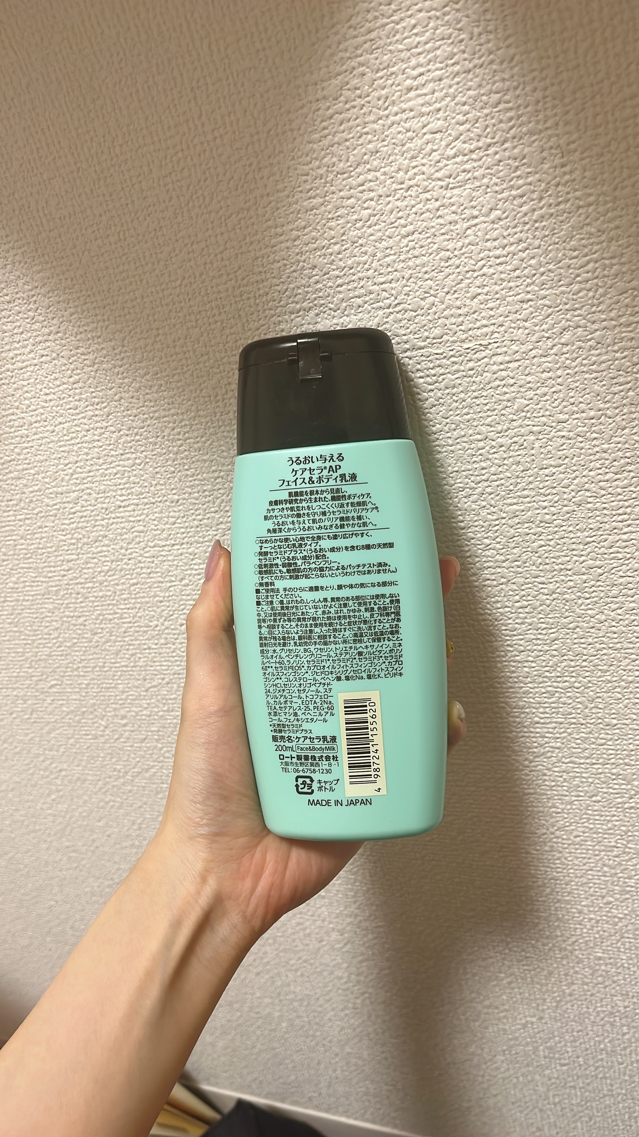 ケアセラ APフェイス＆ボディ乳液/ケアセラ/ボディミルクを使ったクチコミ（2枚目）