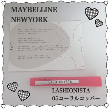 ラッシュニスタ N/MAYBELLINE NEW YORK/マスカラを使ったクチコミ（1枚目）