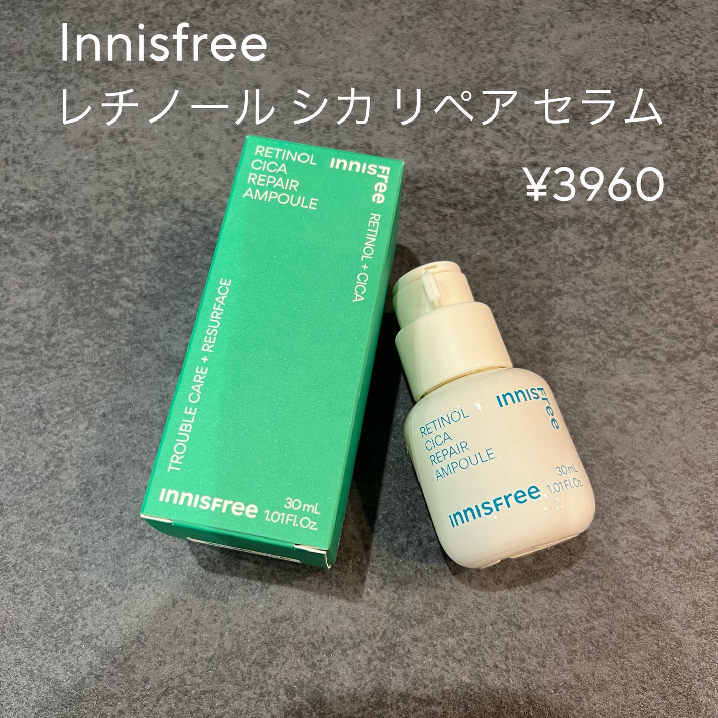 レチノール シカ リペア セラム/innisfree/美容液を使ったクチコミ(1枚目)