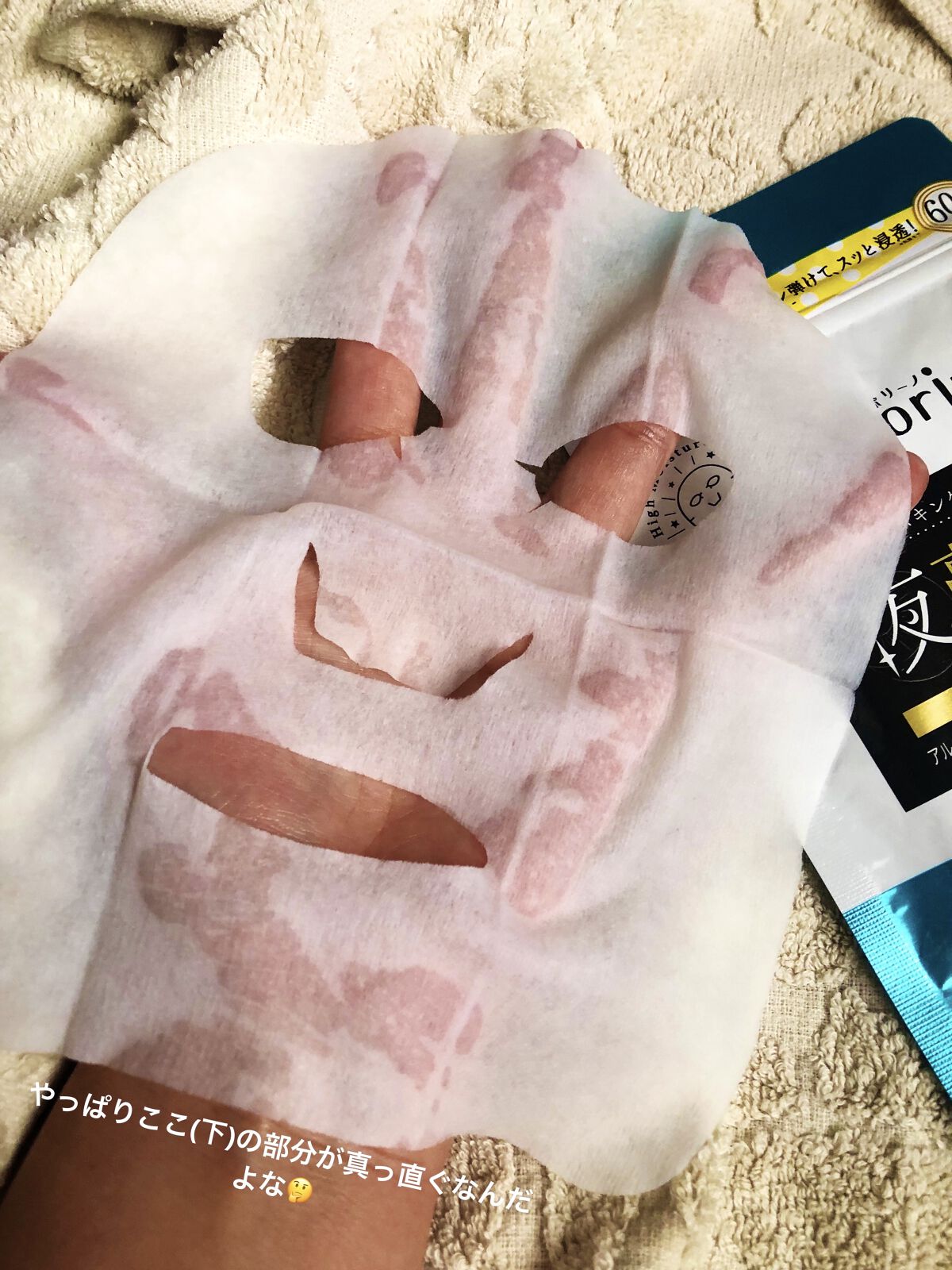 オトナプラス 夜用チャージフルマスク/サボリーノ/シートマスク・パックを使ったクチコミ（3枚目）