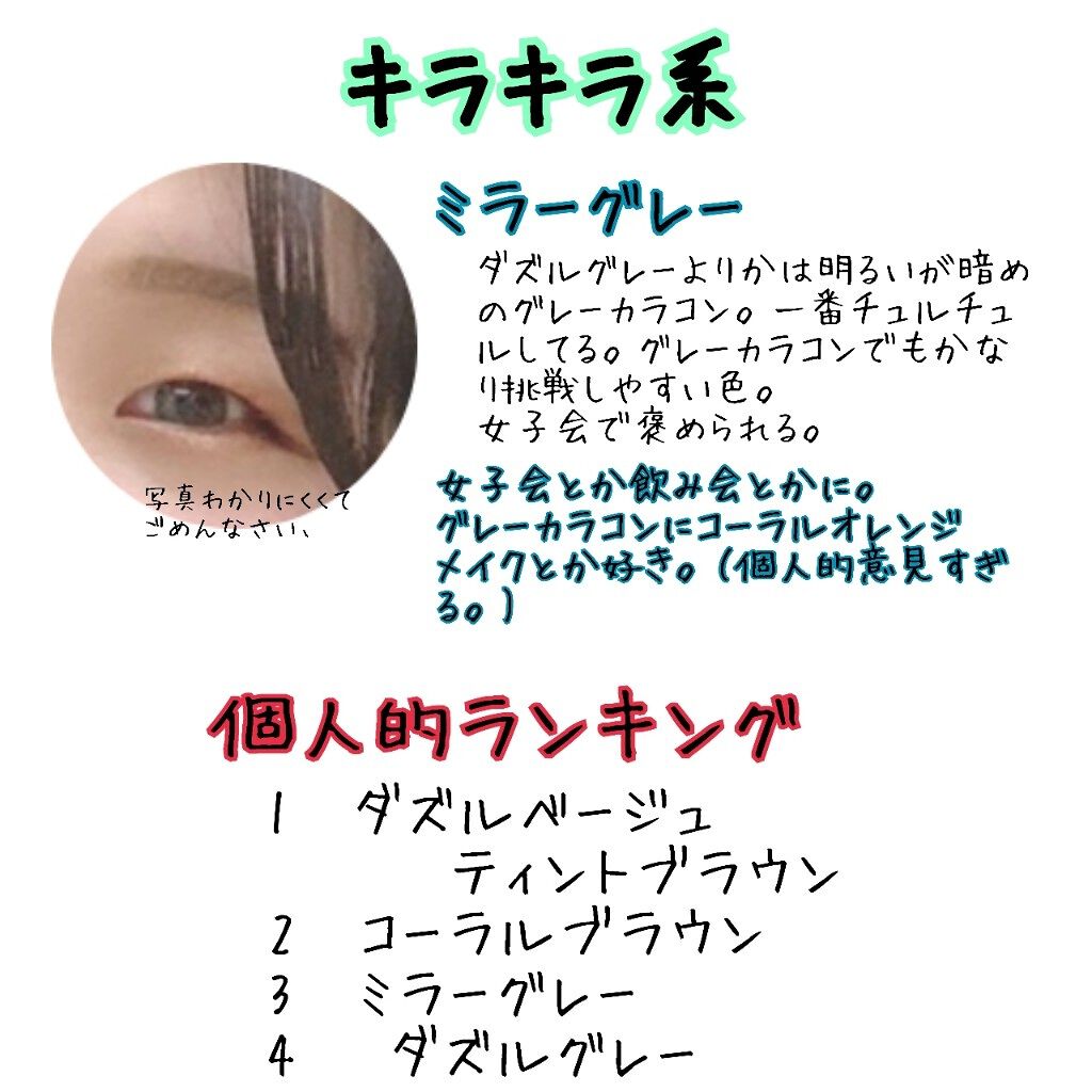 MOLAK 1day/MOLAK/ワンデー(1DAY)カラコンを使ったクチコミ(4枚目)