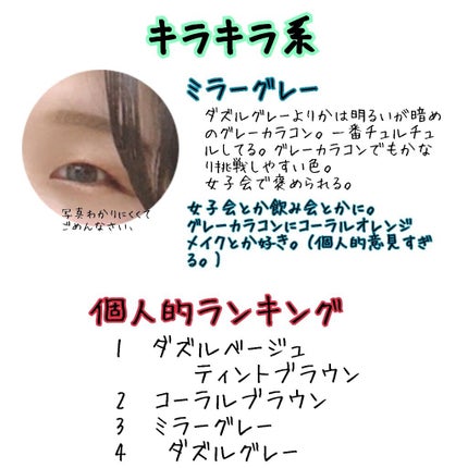 MOLAK 1day/MOLAK/ワンデー(1DAY)カラコンを使ったクチコミ(4枚目)