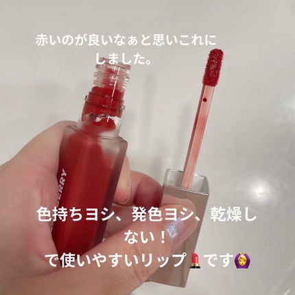 ムースタッチティントリップ		/BLEND BERRY/リップティントを使ったクチコミ(3枚目)