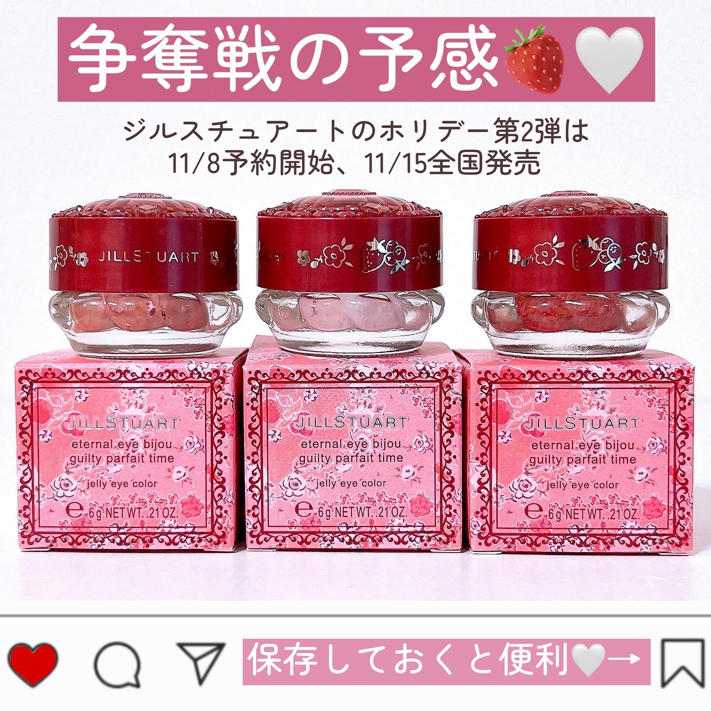 2024年秋新作ジェル・クリームアイシャドウ】ジルスチュアート