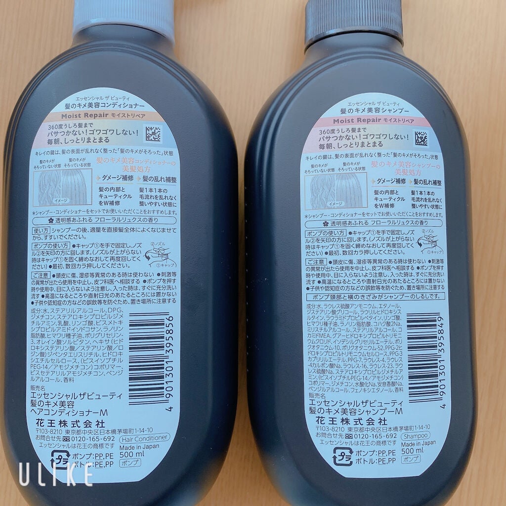 masami on LIPS 「LIPSを通していただきました♪花王さんありがとうございます😊..」(2枚目)