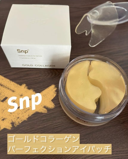 ゴールドコラーゲンパーフェクションアイパッチ/SNP/シートマスク・パックを使ったクチコミ(1枚目)