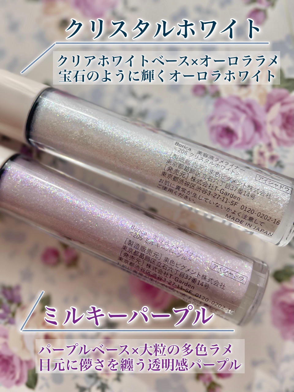 美容液ラメライナー 205 ミルキーパープル/Borica/リキッドアイライナーを使ったクチコミ（3枚目）