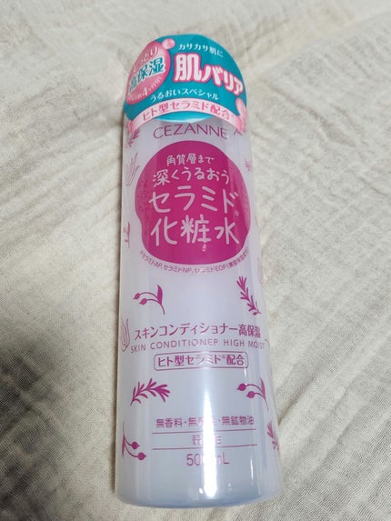 スキンコンディショナー高保湿/CEZANNE/化粧水を使ったクチコミ(1枚目)