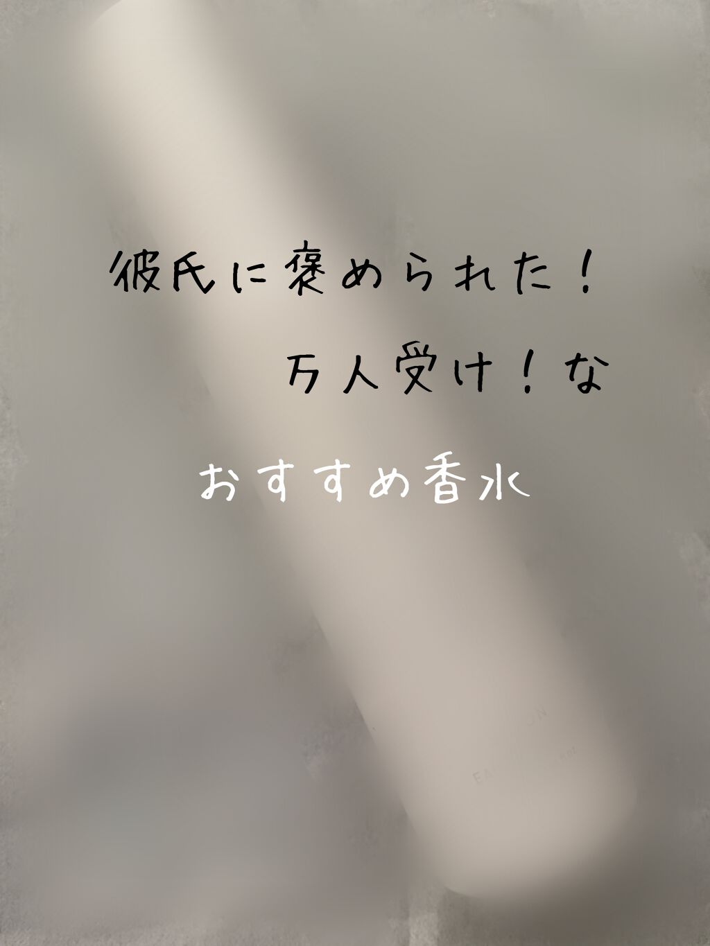 サボン オードパルファン/SHIRO/香水(レディース)を使ったクチコミ（1枚目）