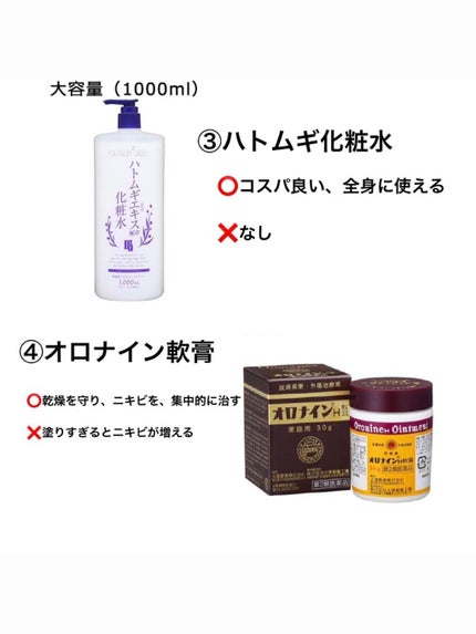 ハトムギエキス化粧水/プラチナレーベル/化粧水を使ったクチコミ(3枚目)