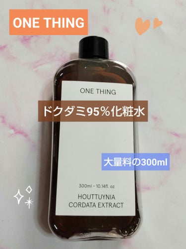 ドクダミ化粧水 300ml/ONE THING/化粧水を使ったクチコミ（1枚目）
