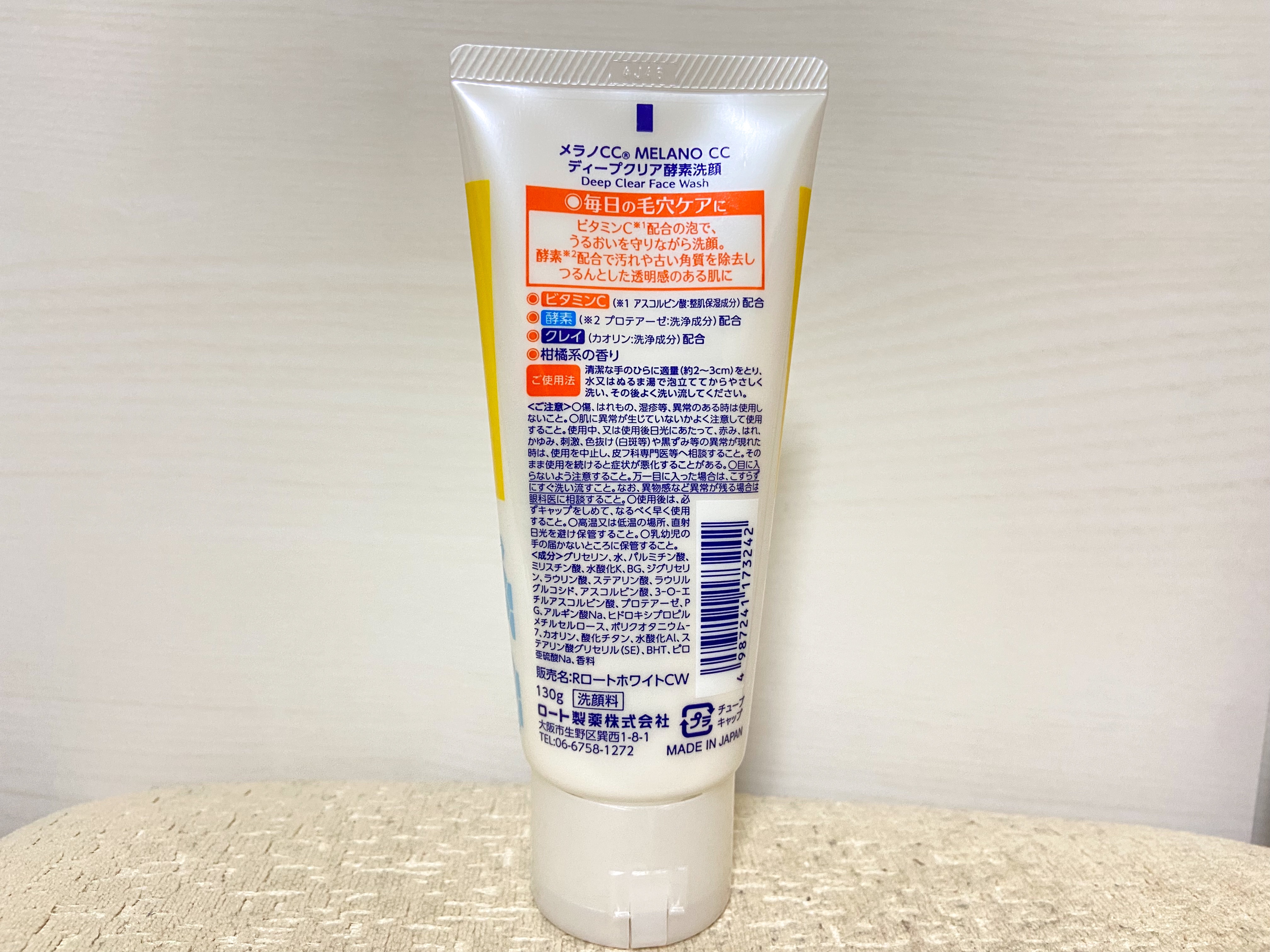 ディープクリア酵素洗顔	/メラノCC/洗顔フォームを使ったクチコミ（2枚目）