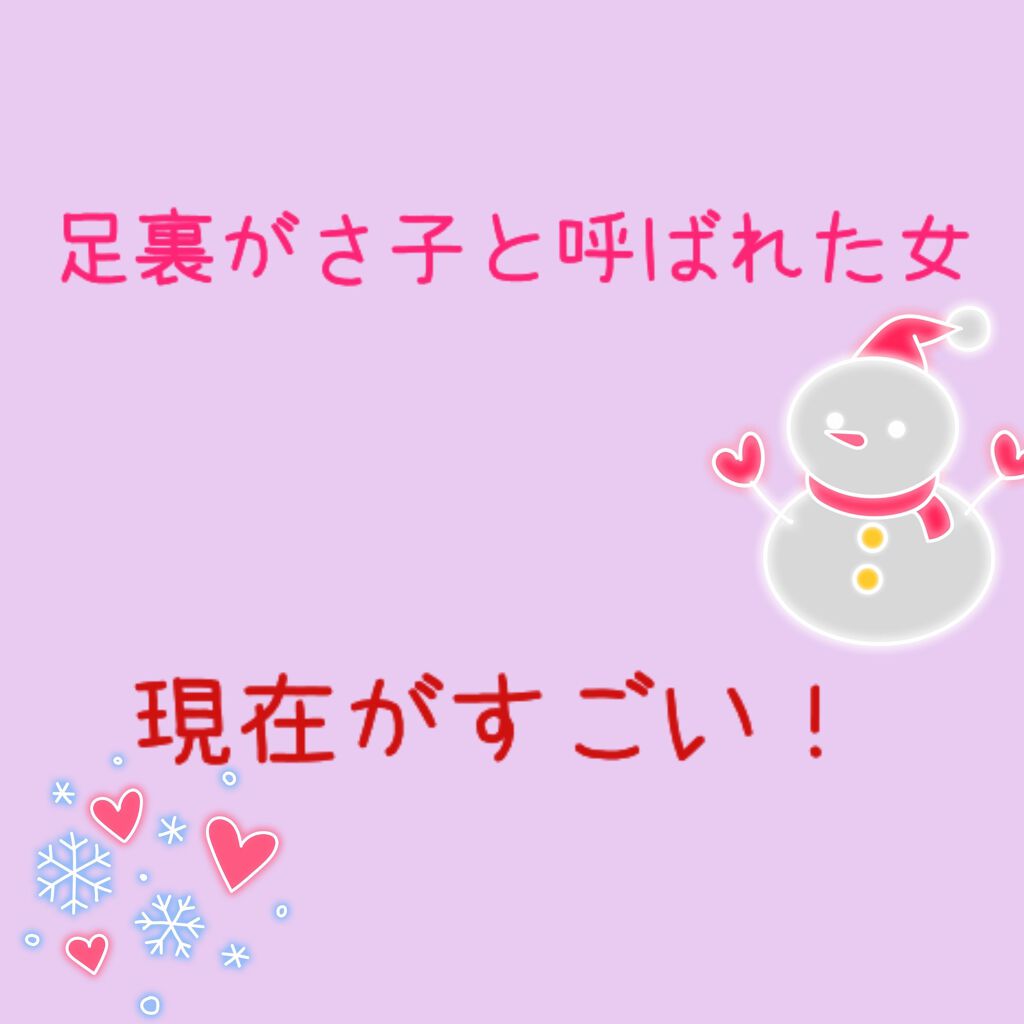 ピコモンテフットパック/ビューティプランニング/レッグ・フットケアを使ったクチコミ（1枚目）