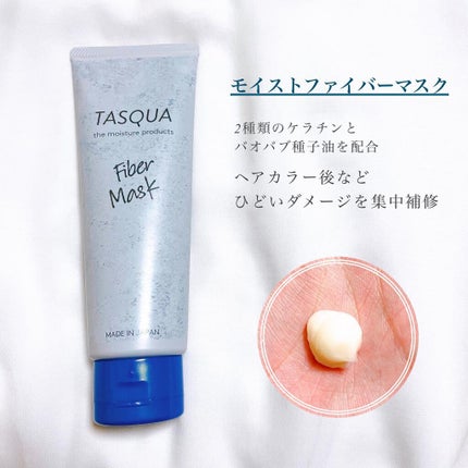 モイストシャンプー/TASQUA/市販シャンプーを使ったクチコミ(5枚目)