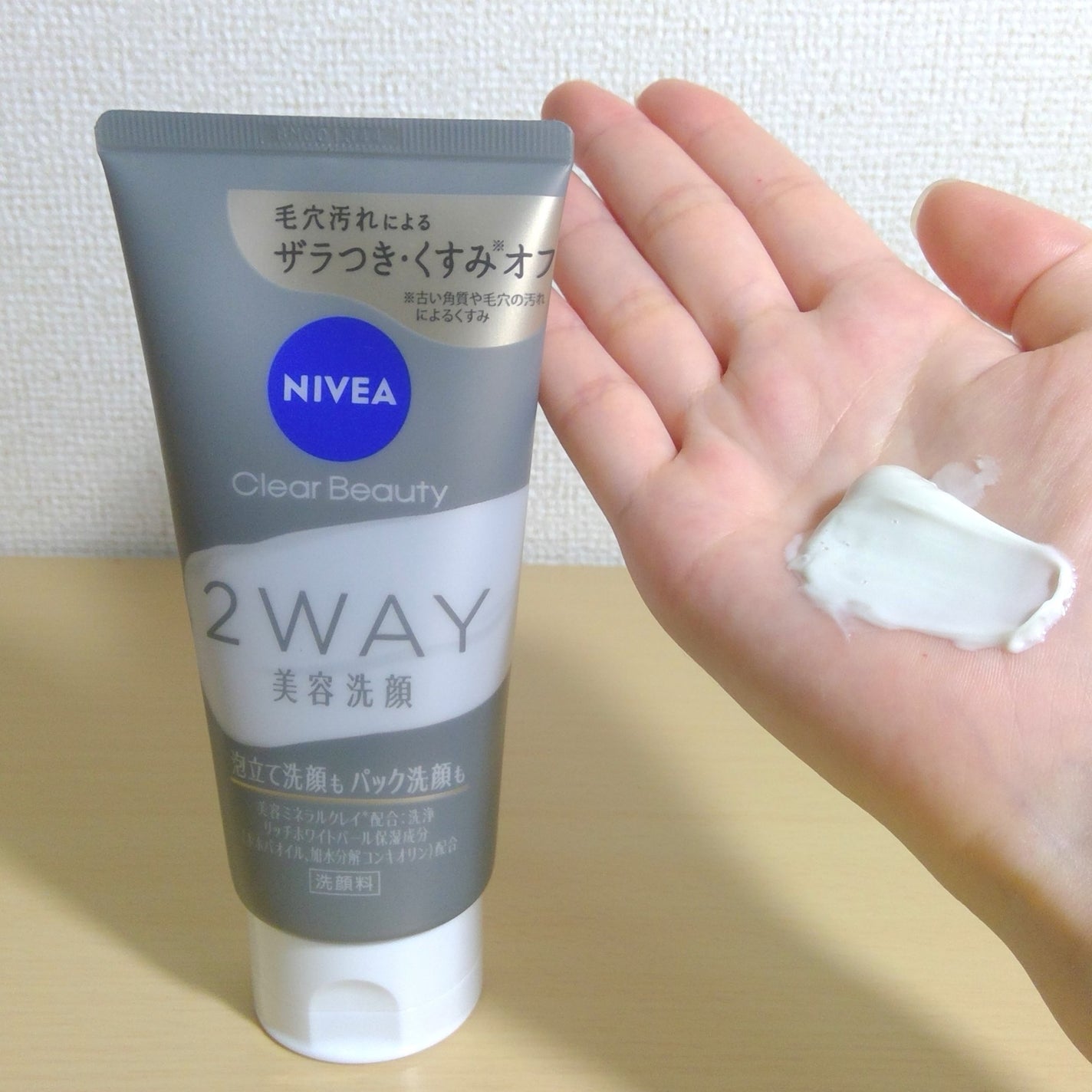 ニベア2WAY美容洗顔/ニベア/洗顔フォームを使ったクチコミ(3枚目)