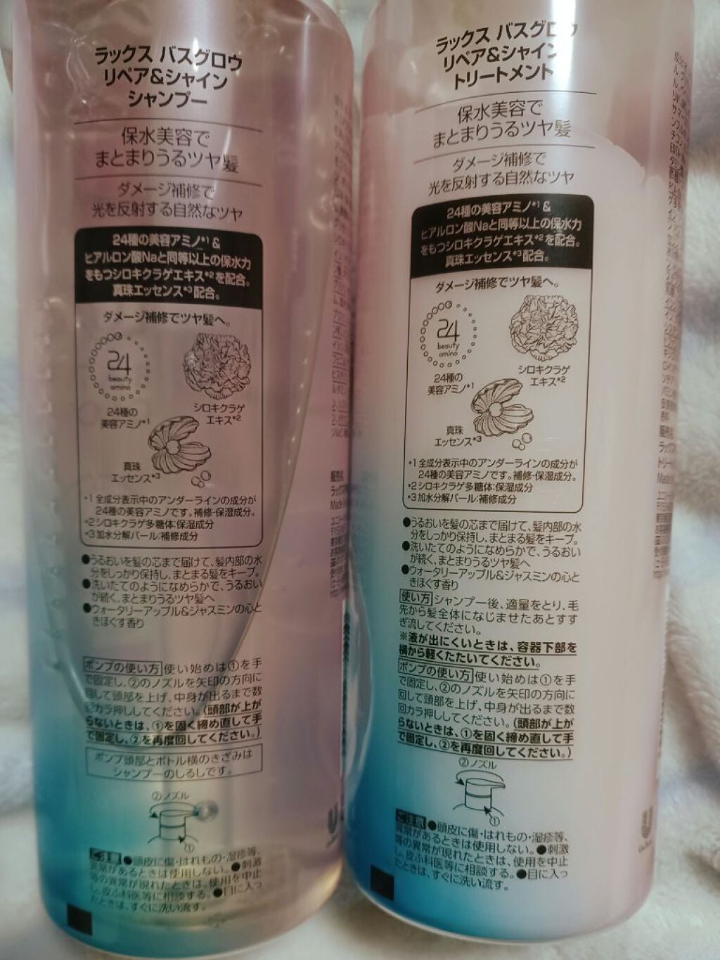 バスグロウ リペア&シャイン シャンプー/トリートメント/LUX/シャンプー・コンディショナーを使ったクチコミ(2枚目)