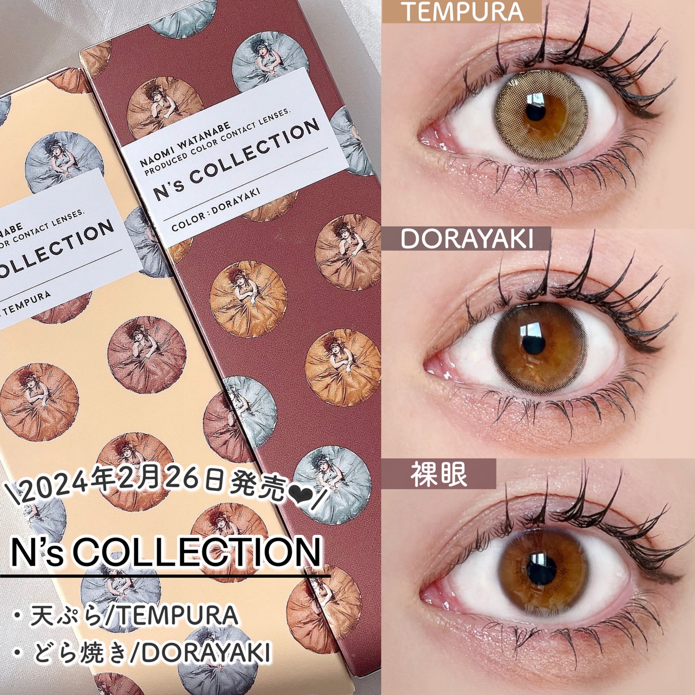 N’s COLLECTION 1day/N’s COLLECTION/ワンデー(1DAY)カラコンを使ったクチコミ(2枚目)