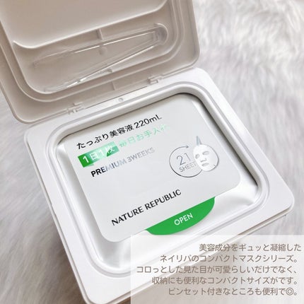 キューブマスク レチノール/ネイチャーリパブリック/シートマスク・パックを使ったクチコミ(3枚目)