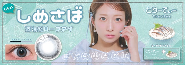 ハーフみたいな透明感を演出💫
