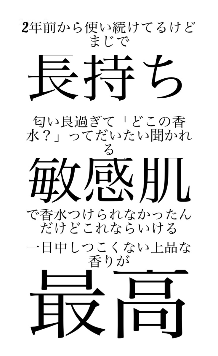 ヘアフレグランス EX/MACHERIE/プレスタイリング・寝ぐせ直しを使ったクチコミ（3枚目）