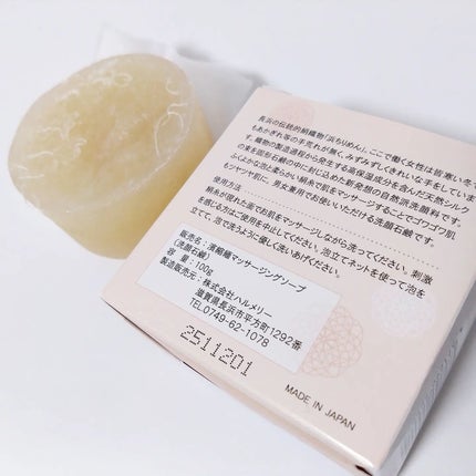 濱縮緬マッサージソープ/ハリメリー/洗顔石鹸を使ったクチコミ(3枚目)