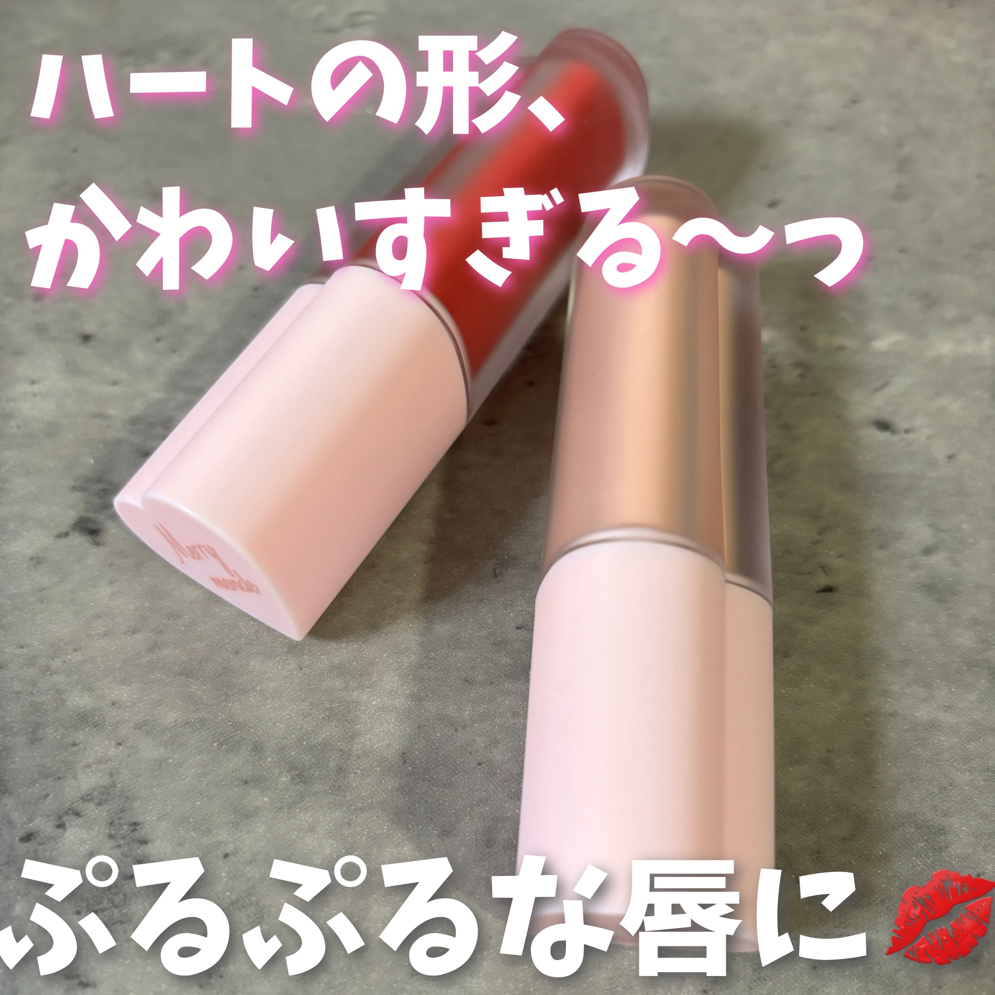 ミルクハートティントリップアンドチーク アップルミルク/Merrymonde/リップティントを使ったクチコミ（1枚目）