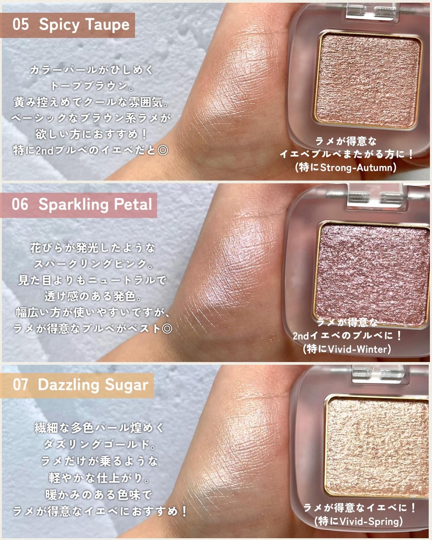 KAREN/パーソナルカラーアナリスト on LIPS 「【8月2日全国発売】to/oneの単色アイカラーがリニューアル..」(5枚目)