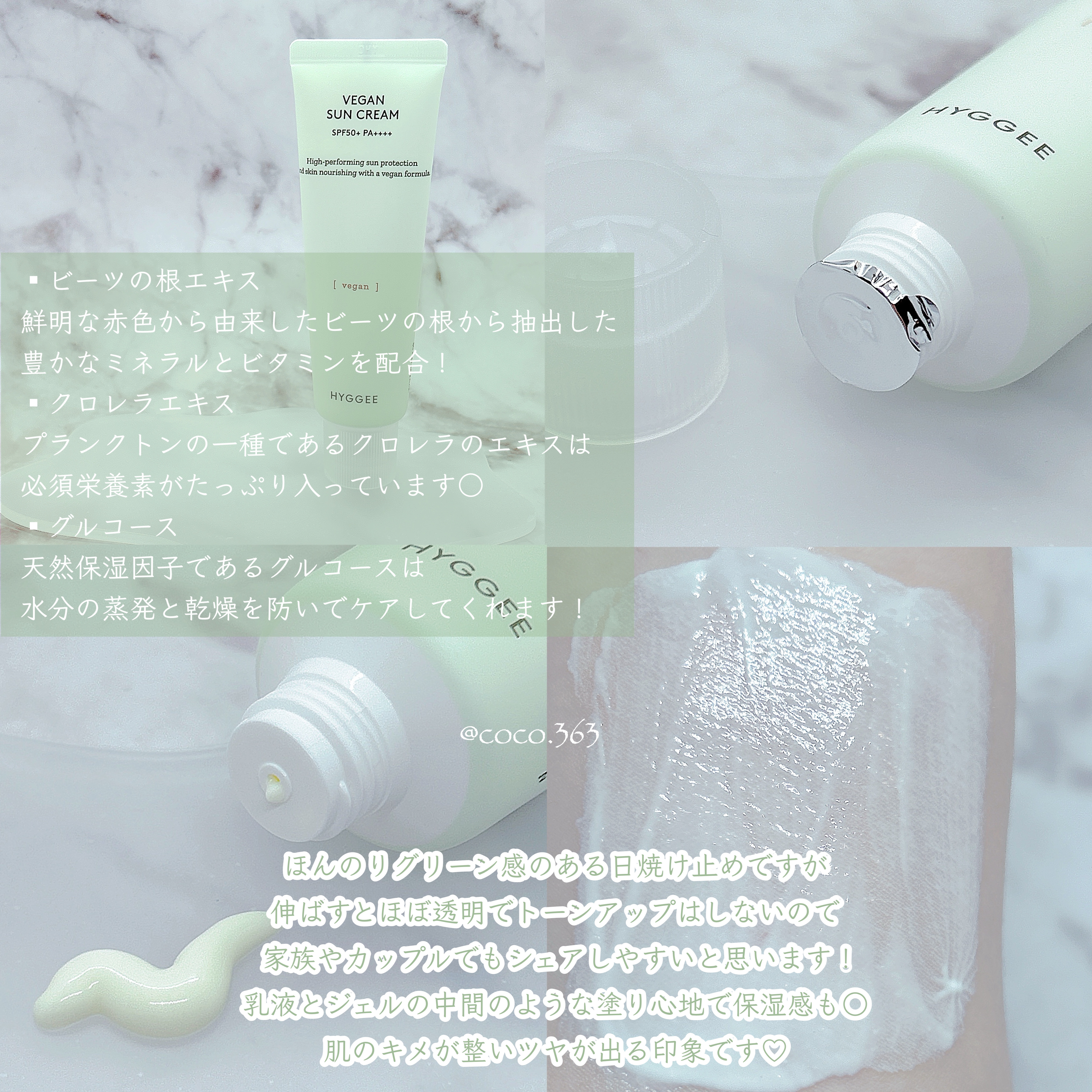 ヴィーガンサンクリーム/HYGGEE/日焼け止めクリームを使ったクチコミ（2枚目）