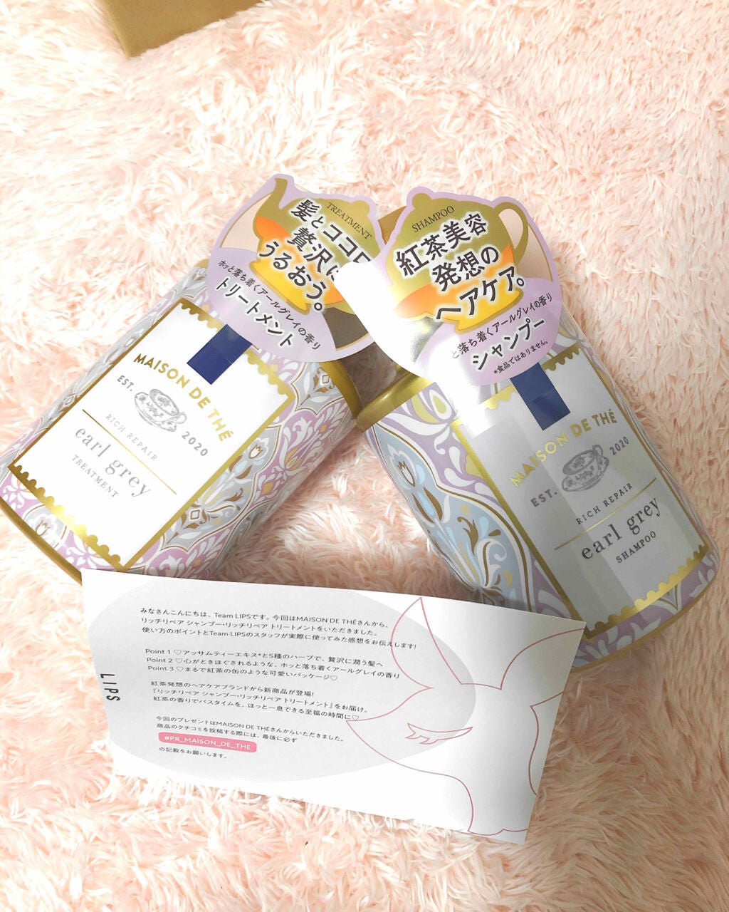 リッチリペア シャンプー/トリートメント/MAISON DE THÉ/市販シャンプーを使ったクチコミ(1枚目)