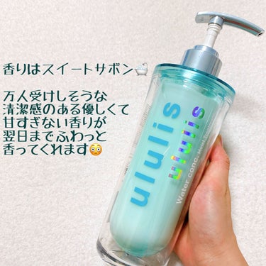 ウォーターコンク モイストシャンプー/ヘアトリートメント/ululis/シャンプー・コンディショナーを使ったクチコミ（4枚目）