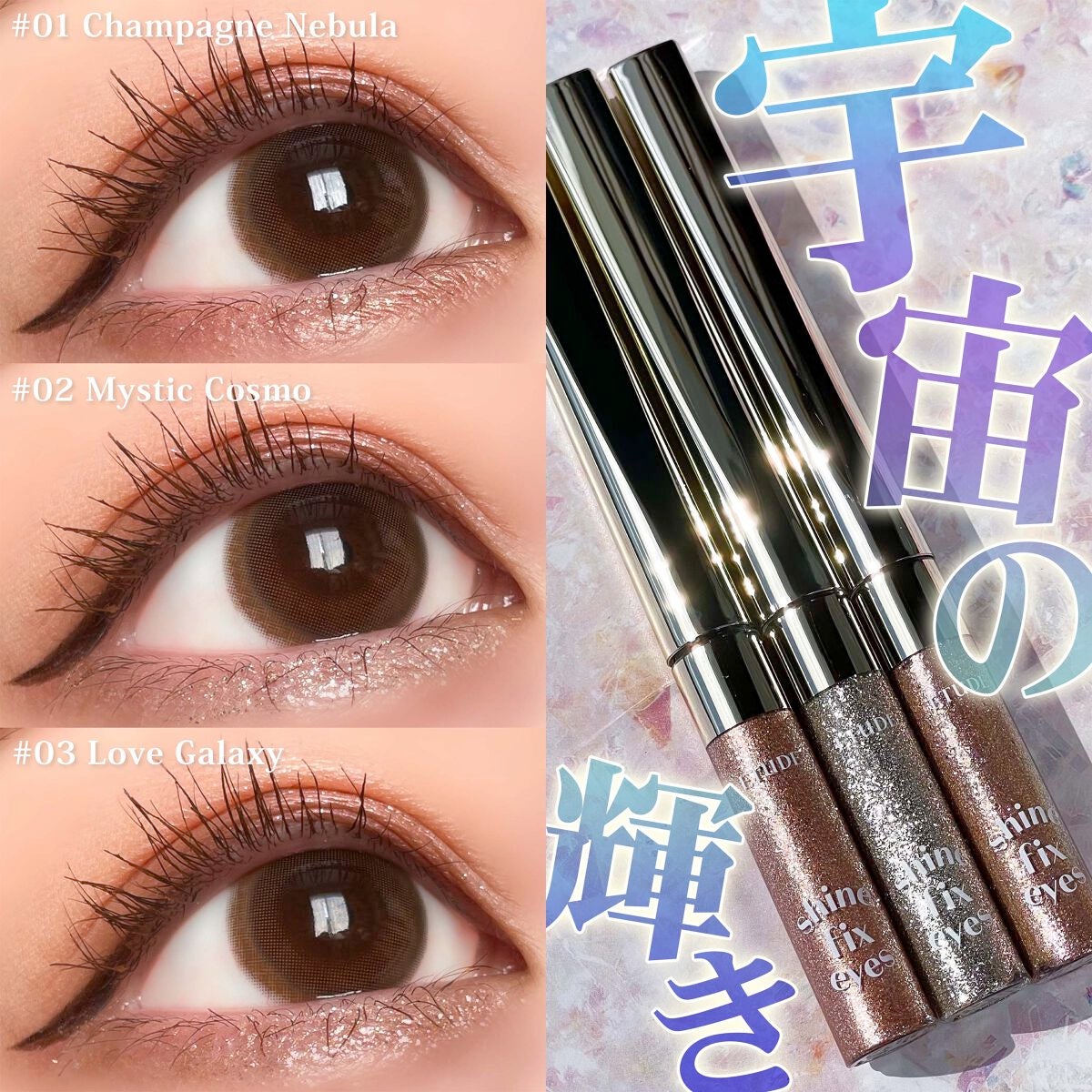 シャインフィックス アイズグリッター/ETUDE/グリッターを使ったクチコミ(1枚目)