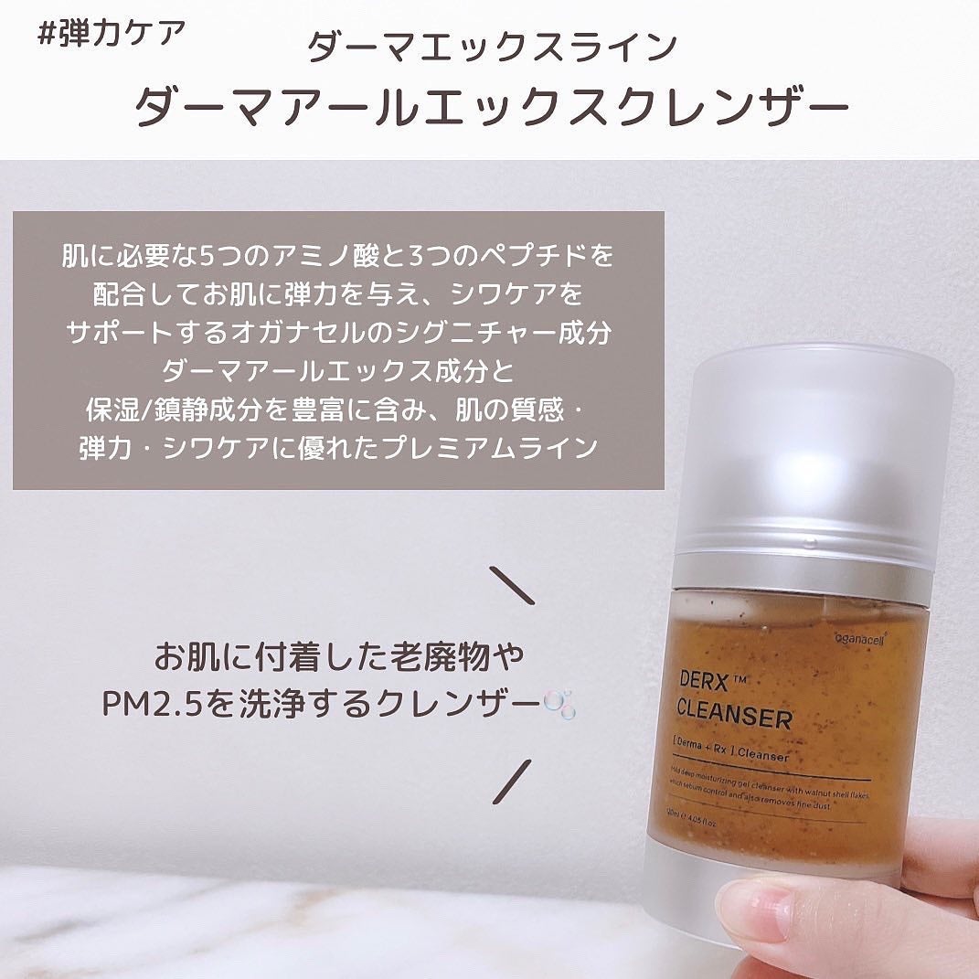 オガナセルダマアルエックスクレンザー/OGANACELL/その他洗顔料を使ったクチコミ(3枚目)