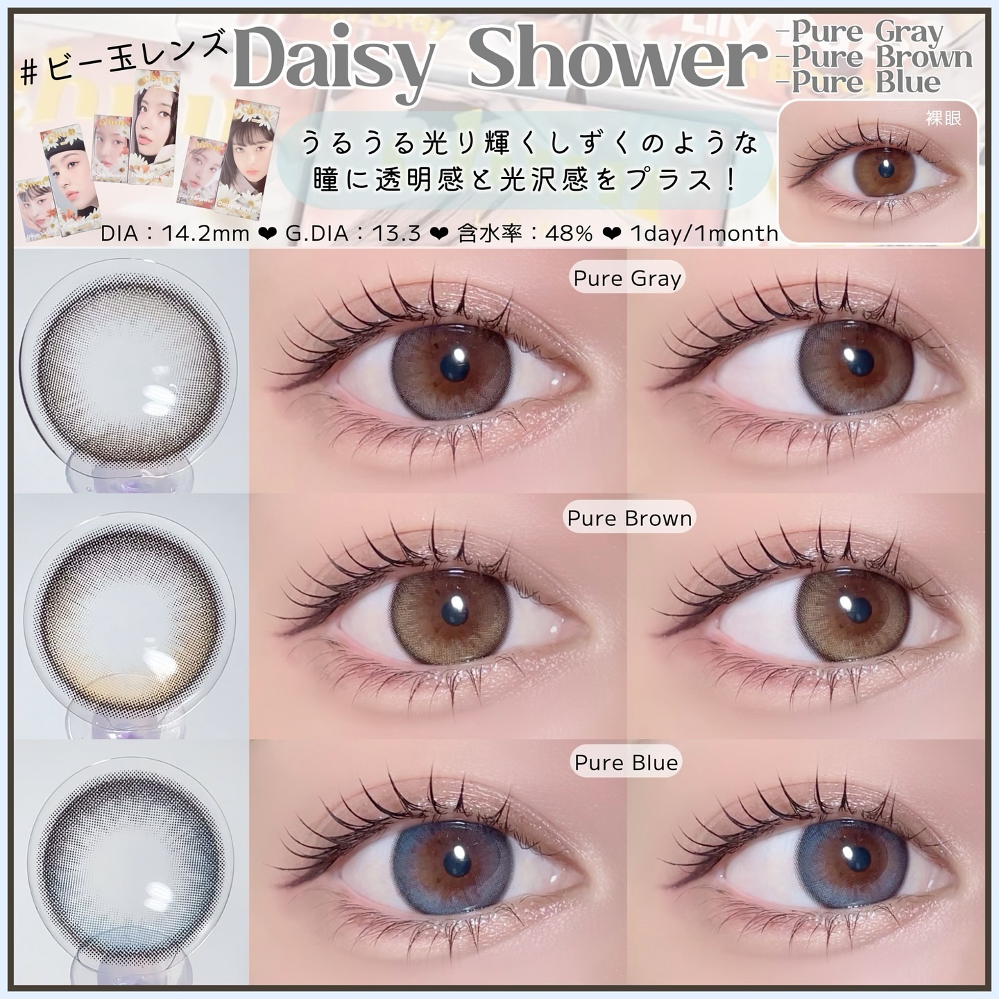 Daisy Shower 1Day/chuu LENS/ワンデー（１DAY）カラコンを使ったクチコミ（3枚目）
