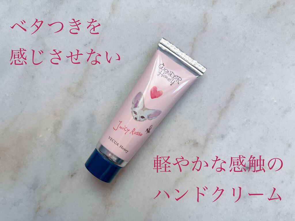 ワンダーハニー はちみつの森のハンドクリームギフト/VECUA Honey/トライアルキットを使ったクチコミ(1枚目)