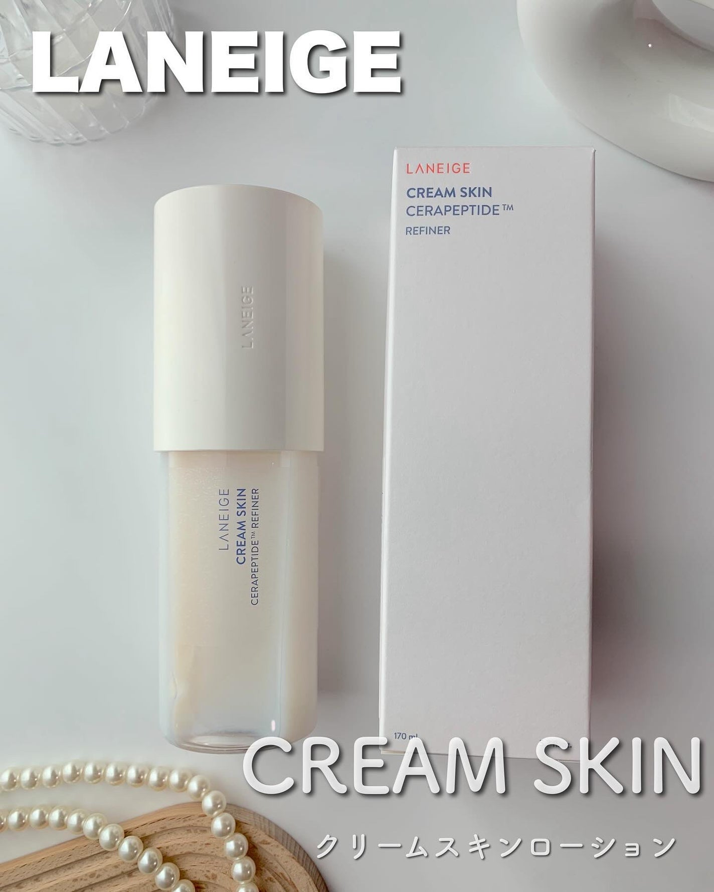 クリームスキン ローション/LANEIGE/化粧水を使ったクチコミ(1枚目)