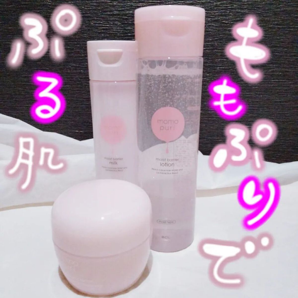 潤いバリアクリーム/ももぷり/フェイスクリームを使ったクチコミ（1枚目）