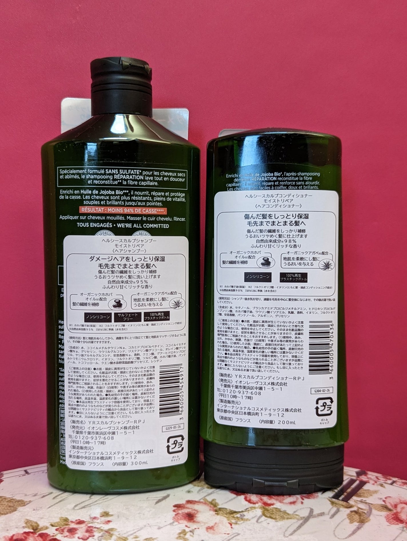 ヘルシースカルプシャンプー/コンディショナー〈モイストリペア〉/イヴ・ロシェ/市販シャンプーを使ったクチコミ(5枚目)