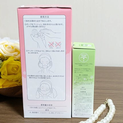 RIMソープ/RIM/泡洗顔を使ったクチコミ(6枚目)