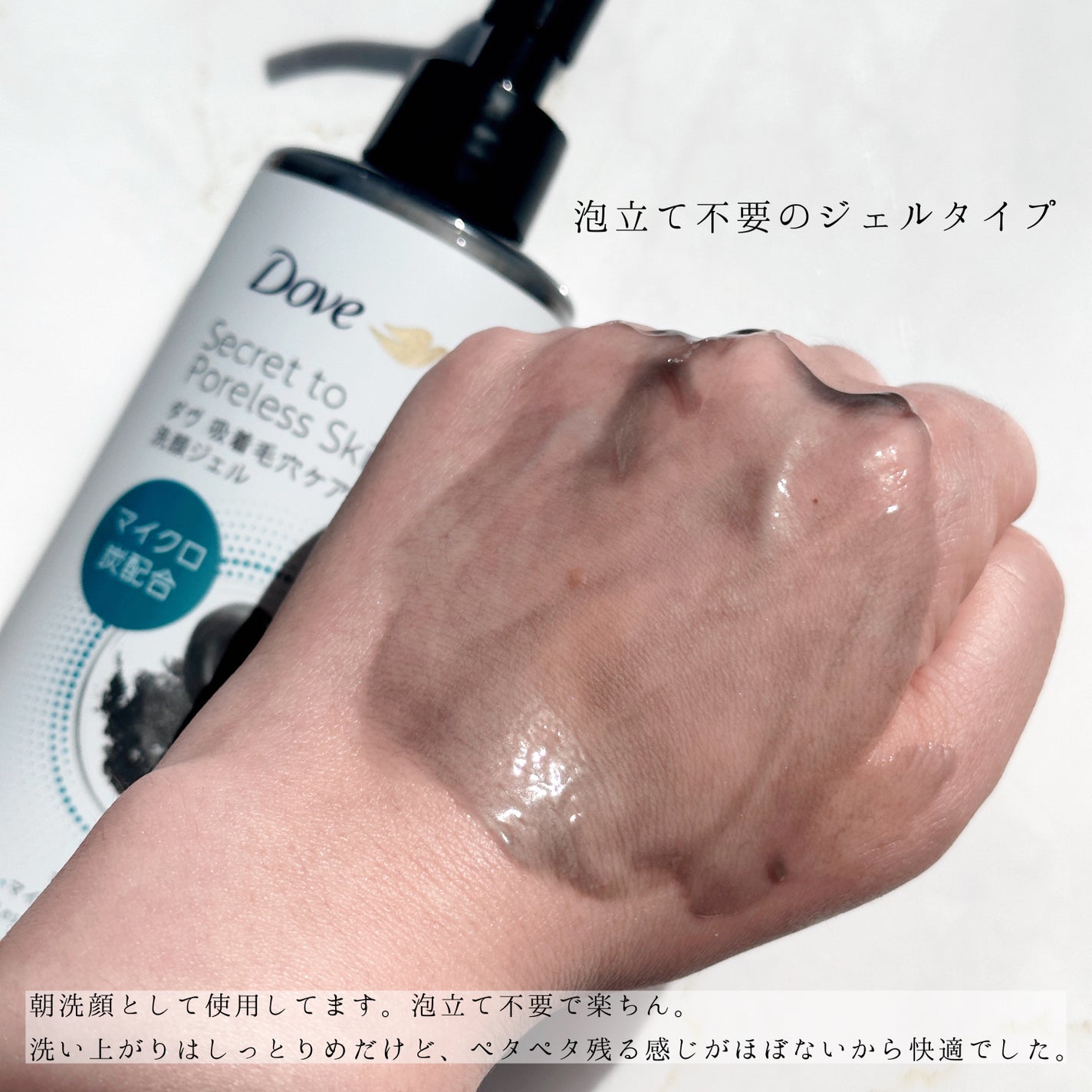 ダヴ 吸着毛穴ケア 洗顔ジェル/ダヴ/その他洗顔料を使ったクチコミ(3枚目)