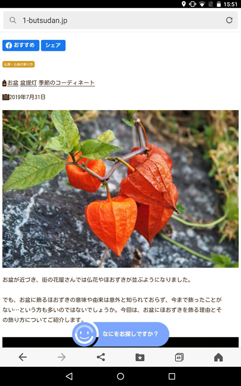 お香・白檀の香り/無印良品/その他を使ったクチコミ(3枚目)