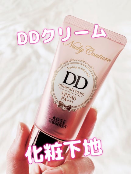 ミネラル DDクリーム/ヌーディクチュール/化粧下地を使ったクチコミ(1枚目)