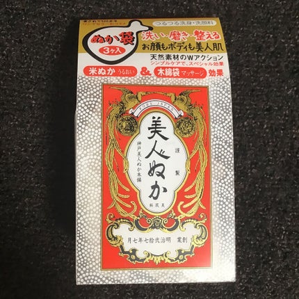 美人ぬか/美人ぬか/ボディソープを使ったクチコミ(5枚目)