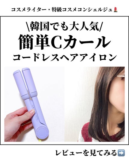 MULTI FLAT マルチフラットヘアアイロン/TAKE OUT/ストレートアイロンを使ったクチコミ(1枚目)