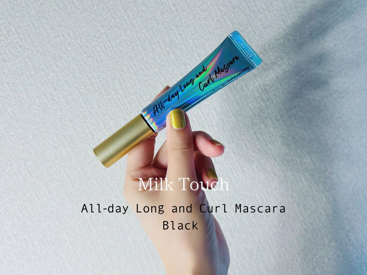 オールデイ ロング アンド カール マスカラ/Milk Touch/マスカラを使ったクチコミ(3枚目)