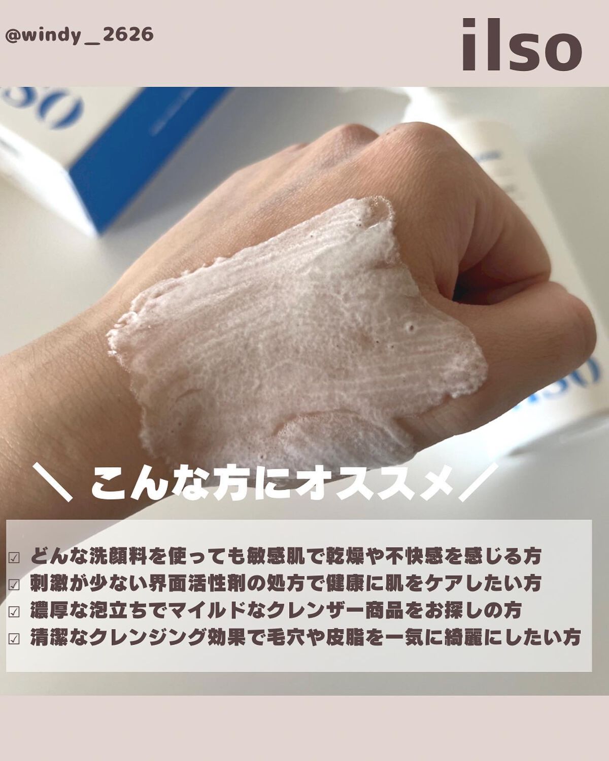 センシティブバブルリラクシングクレンザー/ilso/洗顔フォームを使ったクチコミ(3枚目)