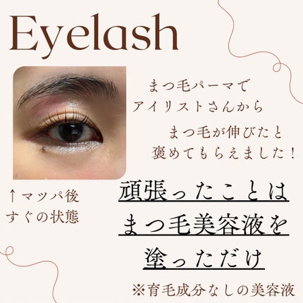 スカルプD アイラッシュセラム プレミアム/アンファー(スカルプD)/まつげ美容液を使ったクチコミ(1枚目)