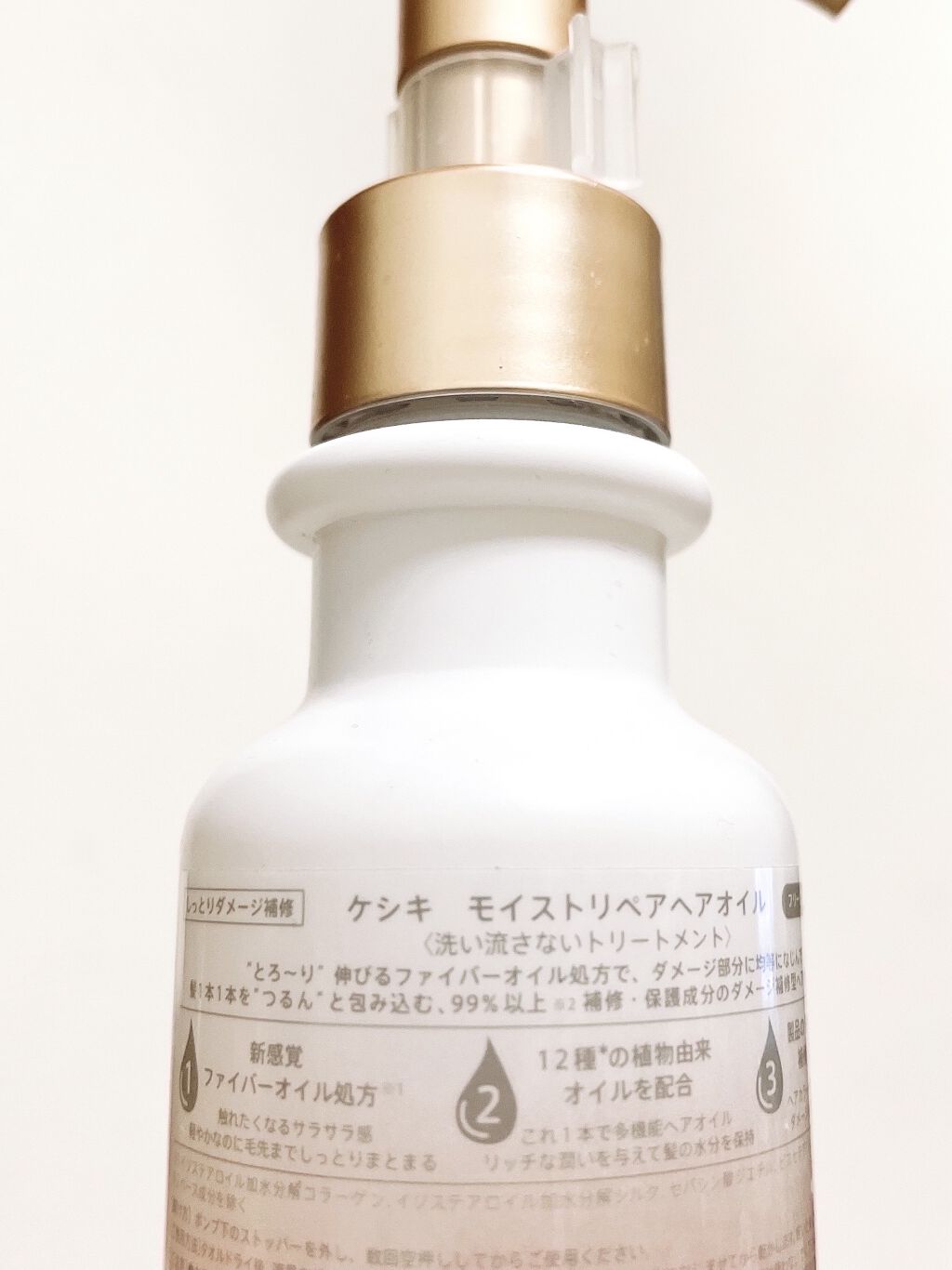 モイストリペアヘアオイル/KESHIKI/ヘアオイルを使ったクチコミ（3枚目）
