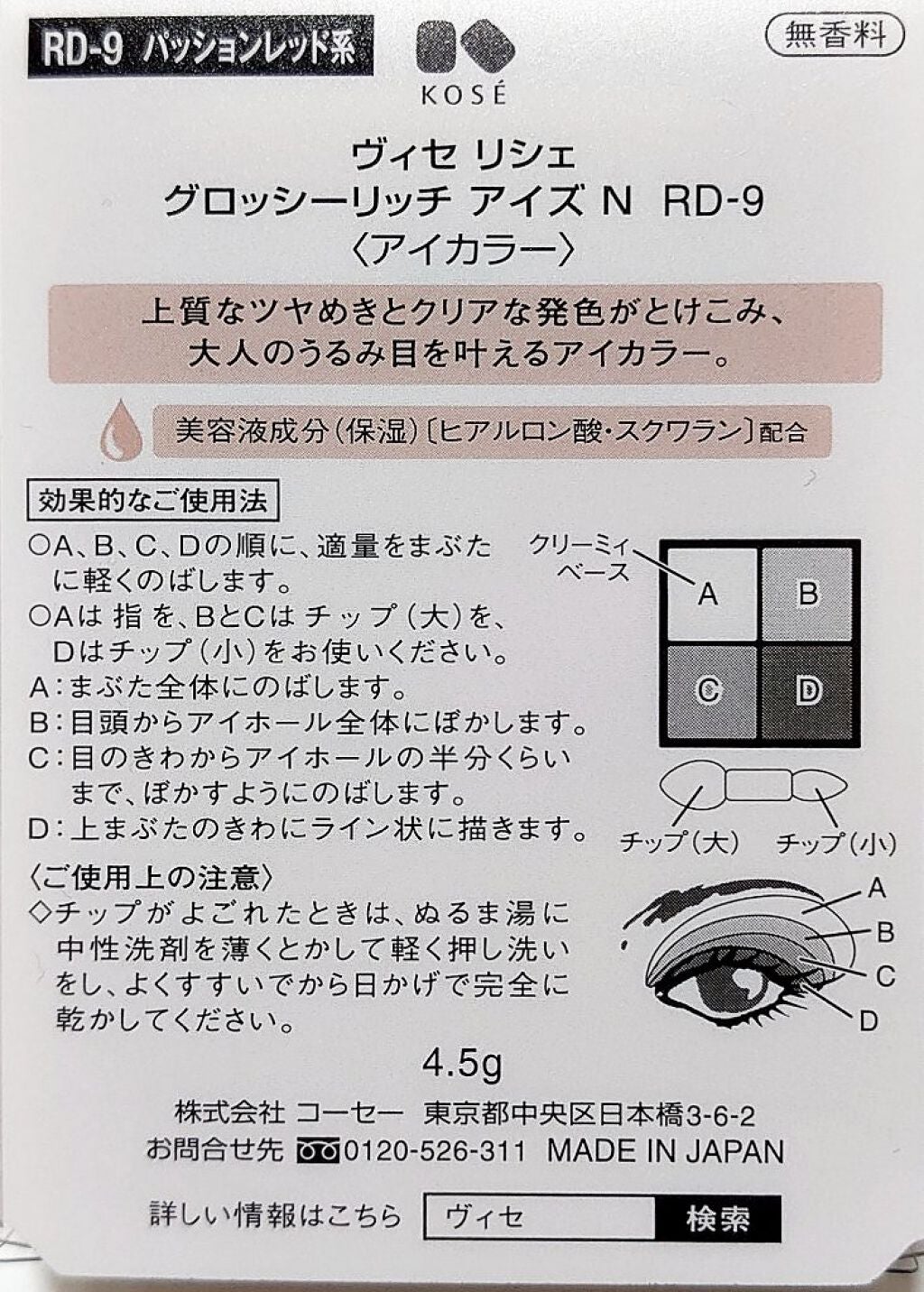 グロッシーリッチ アイズ N/Visée/アイシャドウパレットを使ったクチコミ(3枚目)