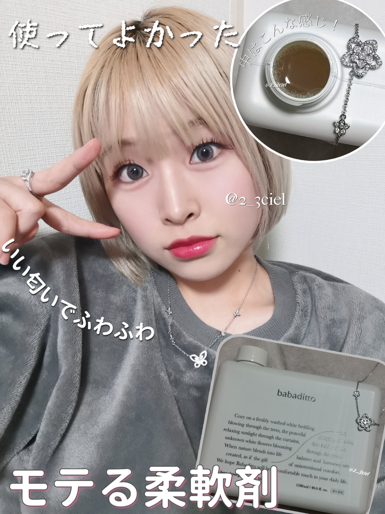 きれいな洗濯洗剤 スイートガーデン/babaditto/洗濯洗剤を使ったクチコミ（1枚目）